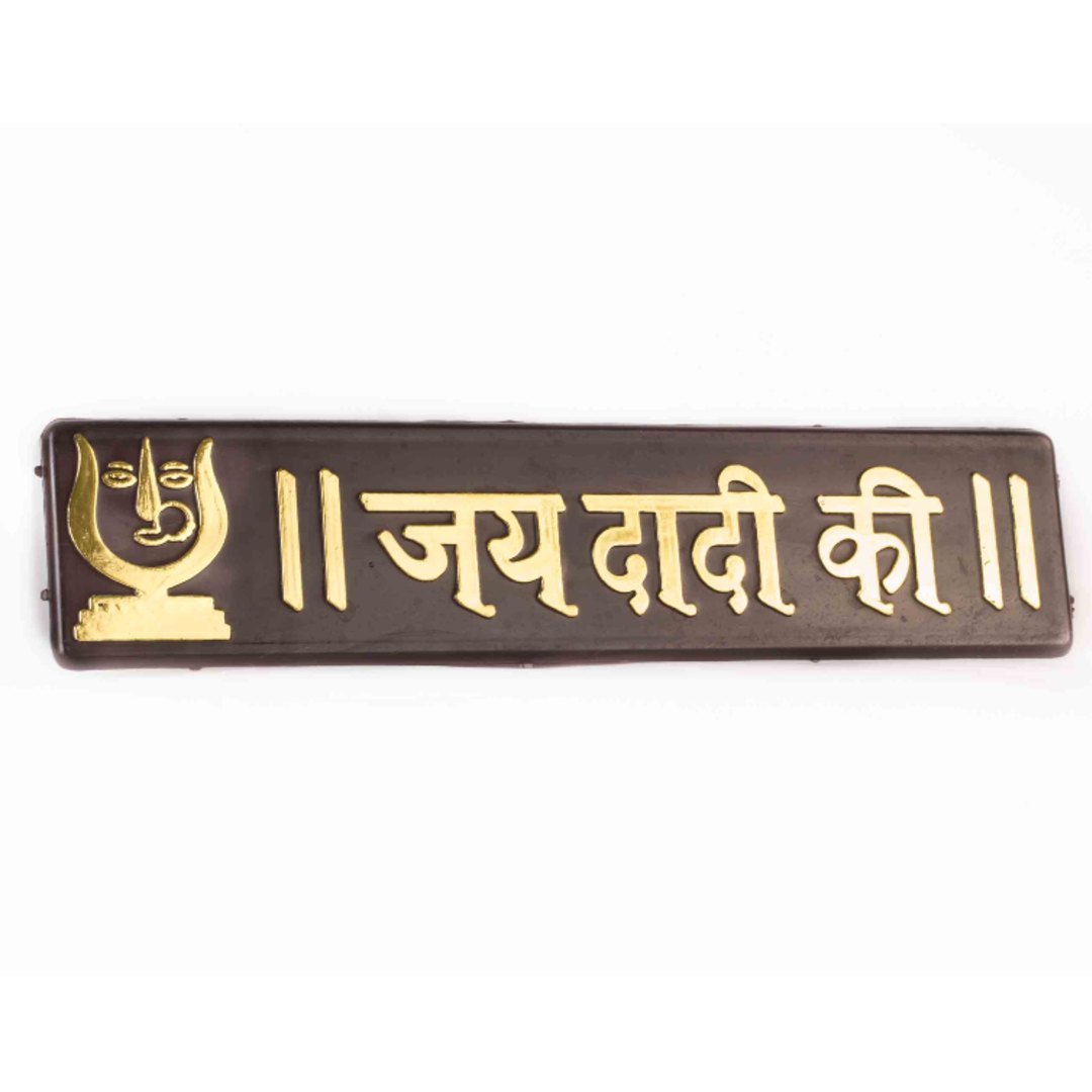 Rani Sati Dadi Rectangle Shape Emobossed Dark Brown Patti Pack of 100 Pieces